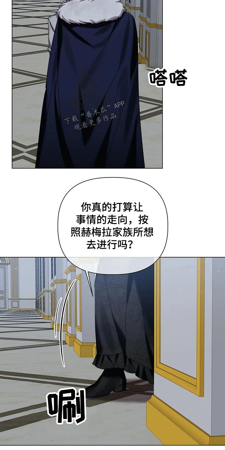 亚伦向我求婚第50话图