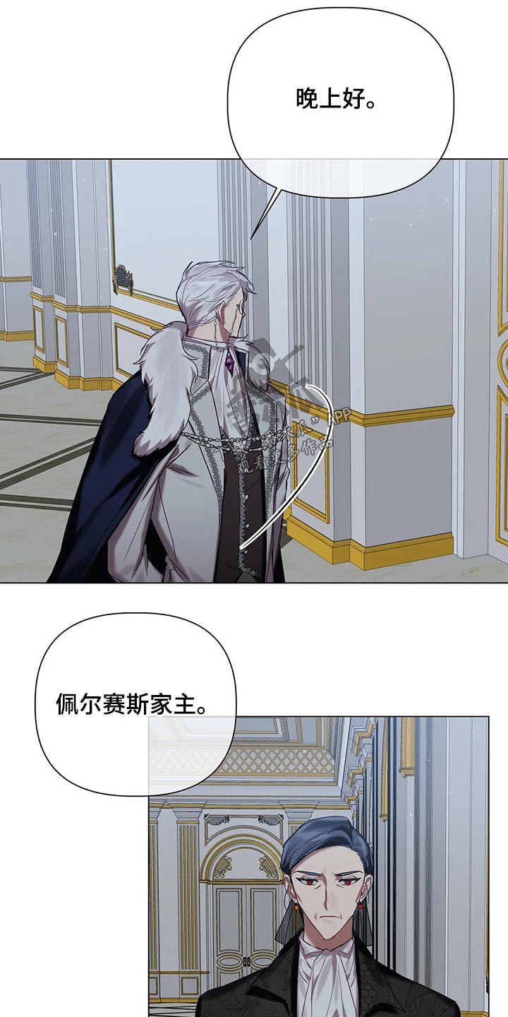 亚伦向我求婚第50话图