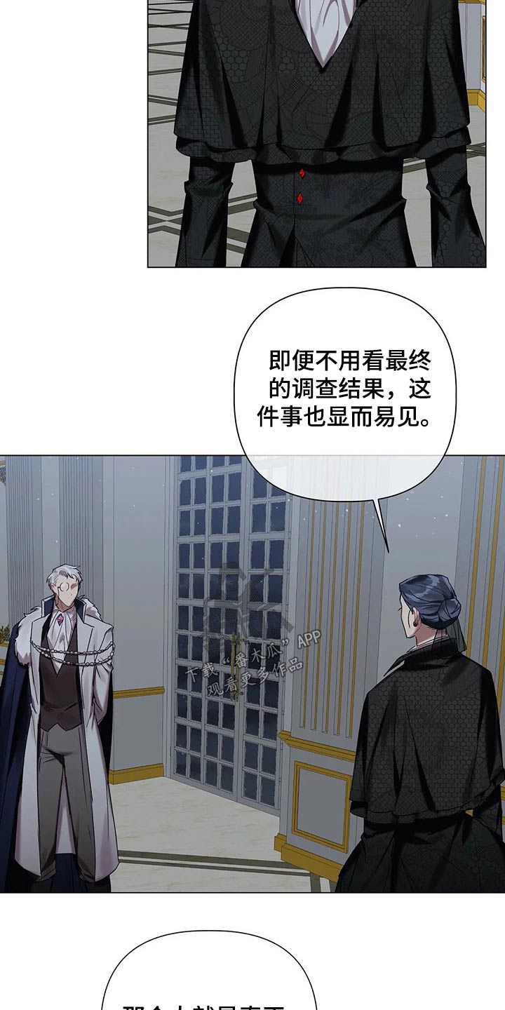 亚伦向我求婚第50话图