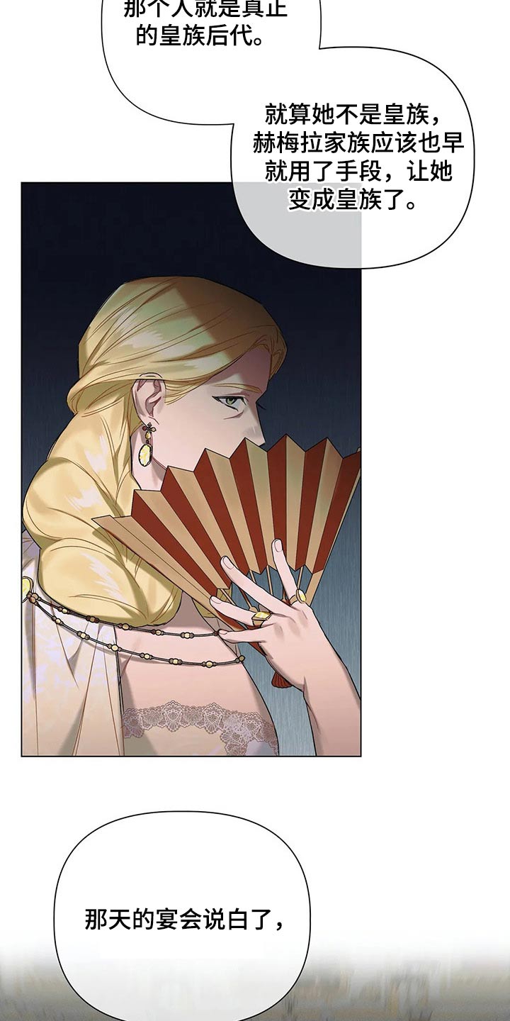 亚伦向我求婚第50话图