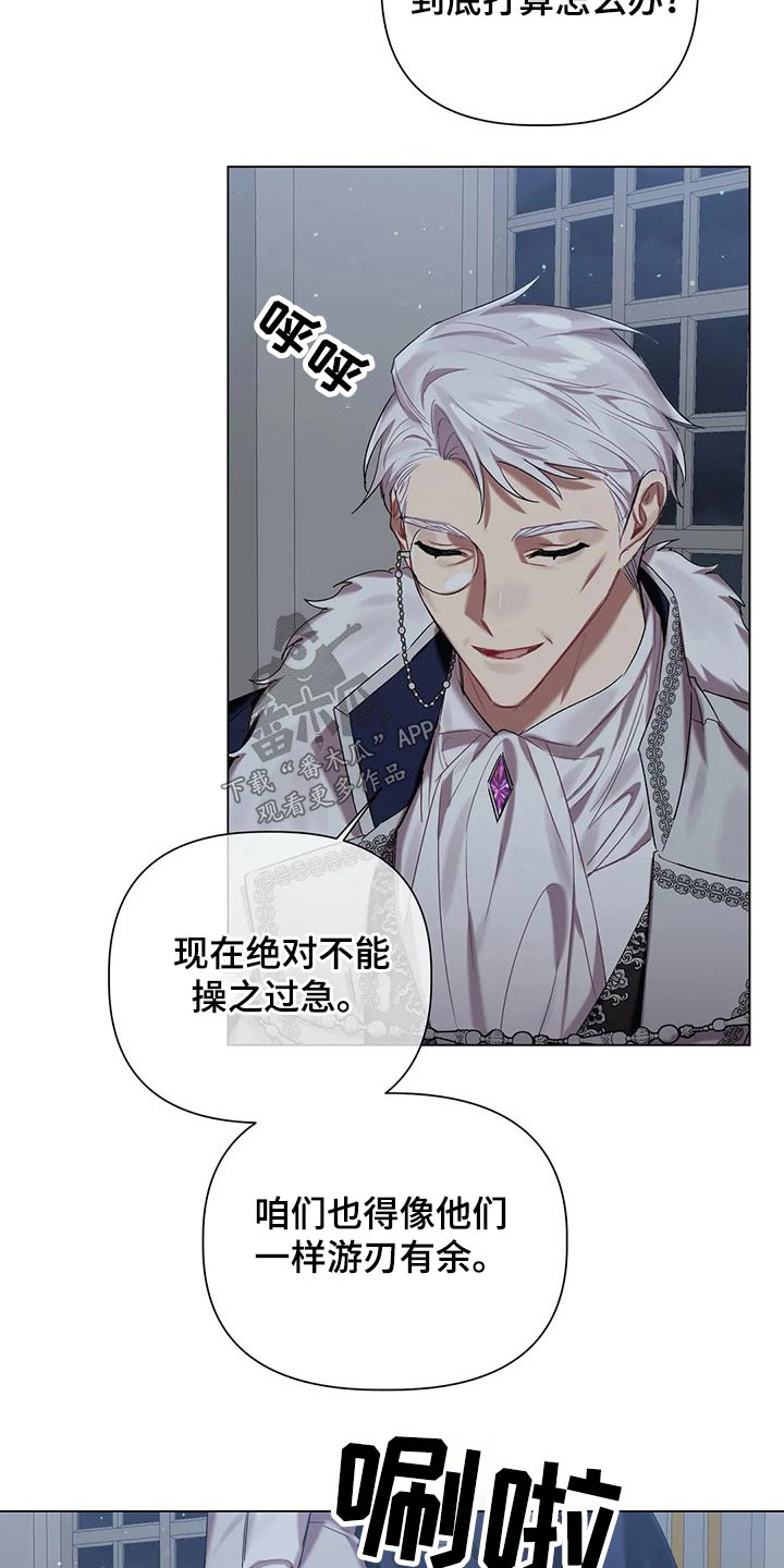 亚伦向我求婚第50话图