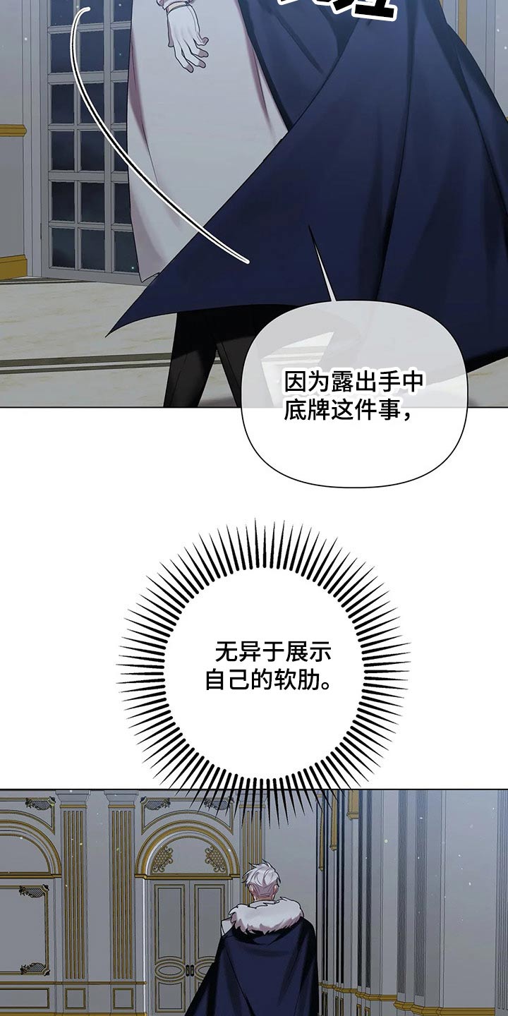 亚伦向我求婚第50话图