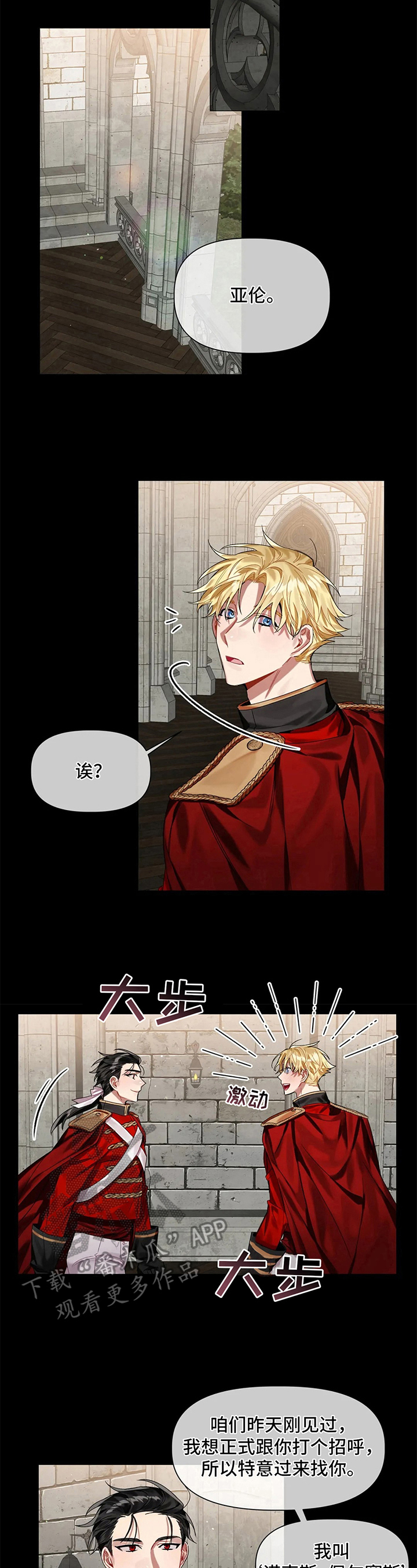 亚伦向我求婚第9话图