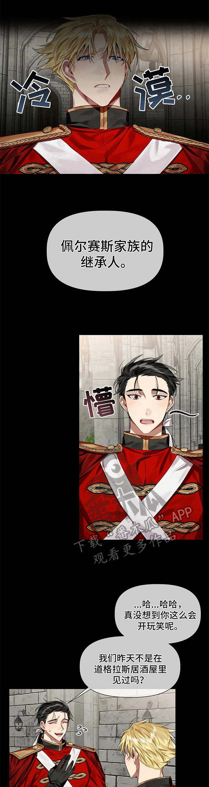 亚伦向我求婚第9话图