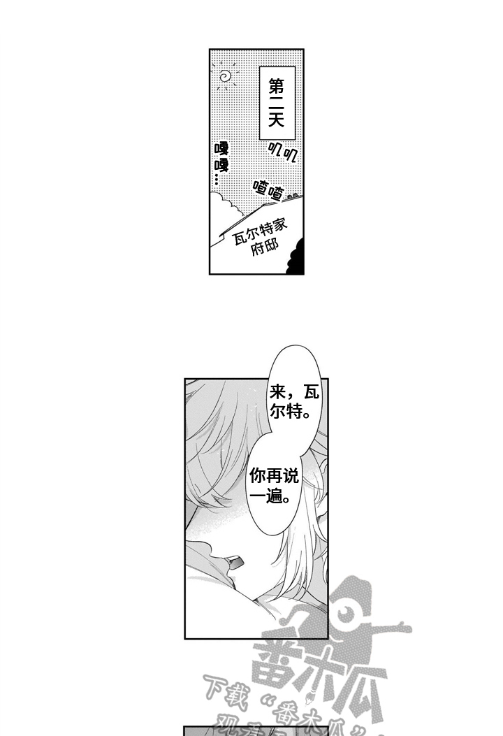 异界命运交织第22话图