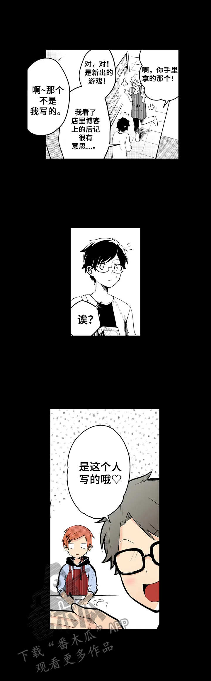 与君相伴第12话图