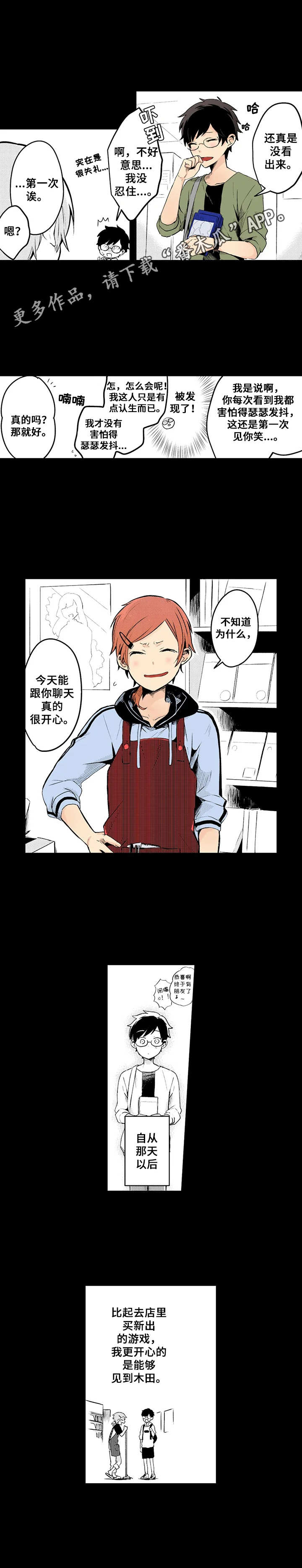 与君相伴第12话图