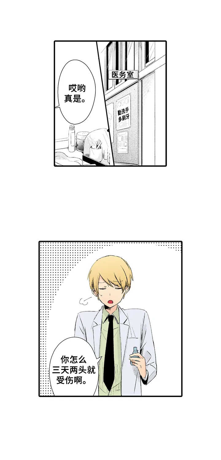 与君相伴第17话图