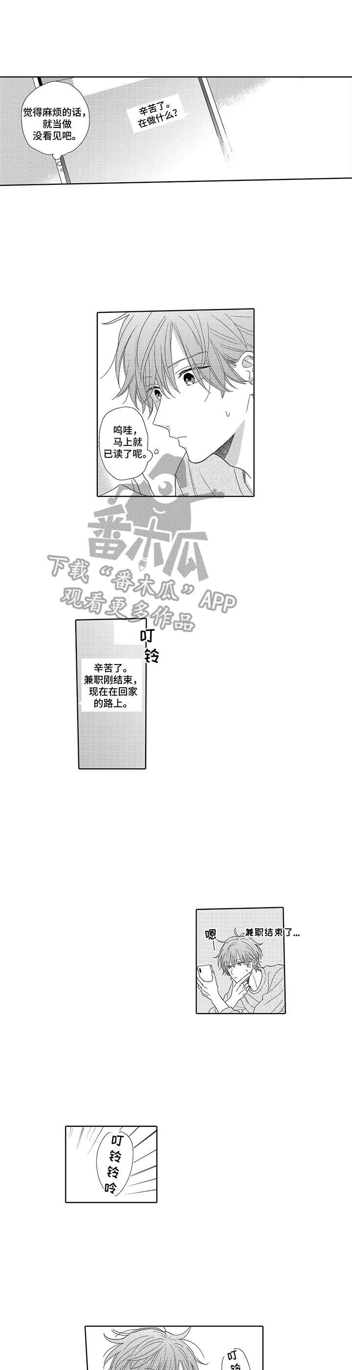 意外组合第15话图