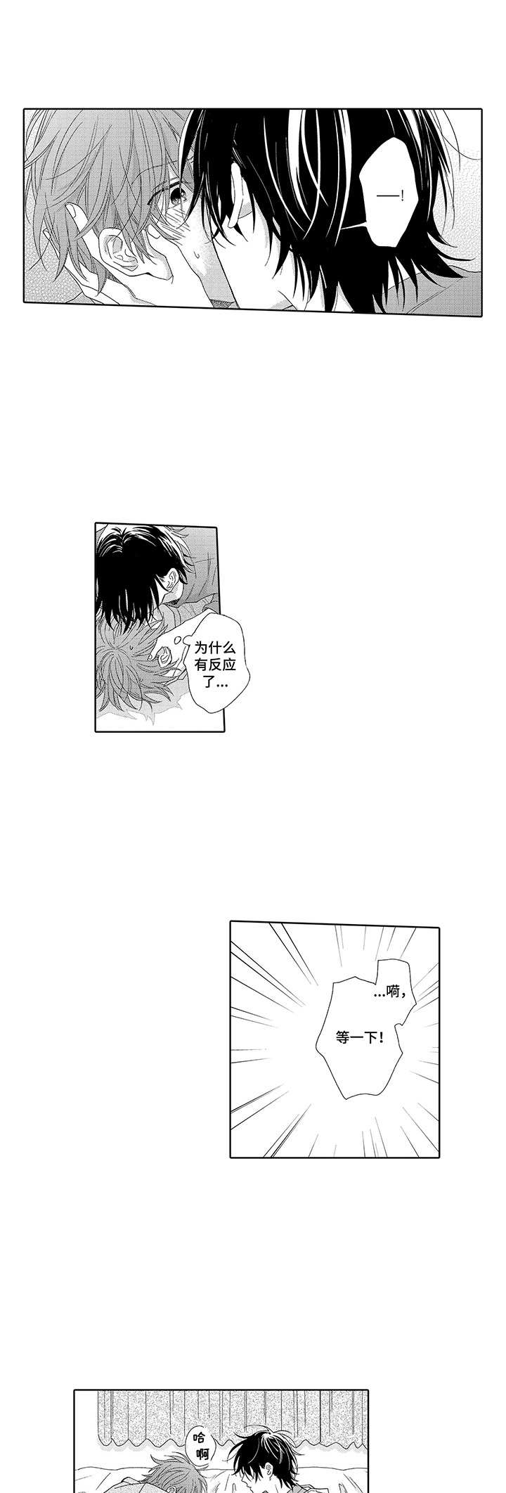 意外组合第16话图