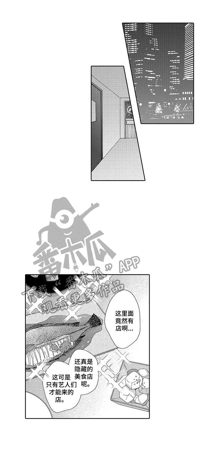 意外组合第18话图