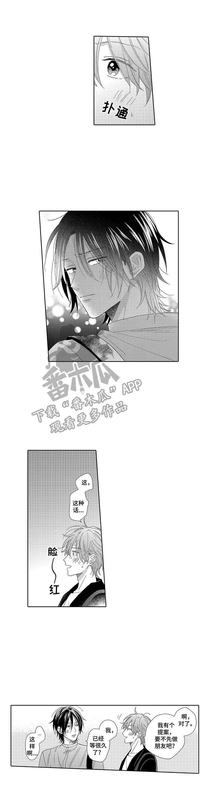 意外组合第19话图