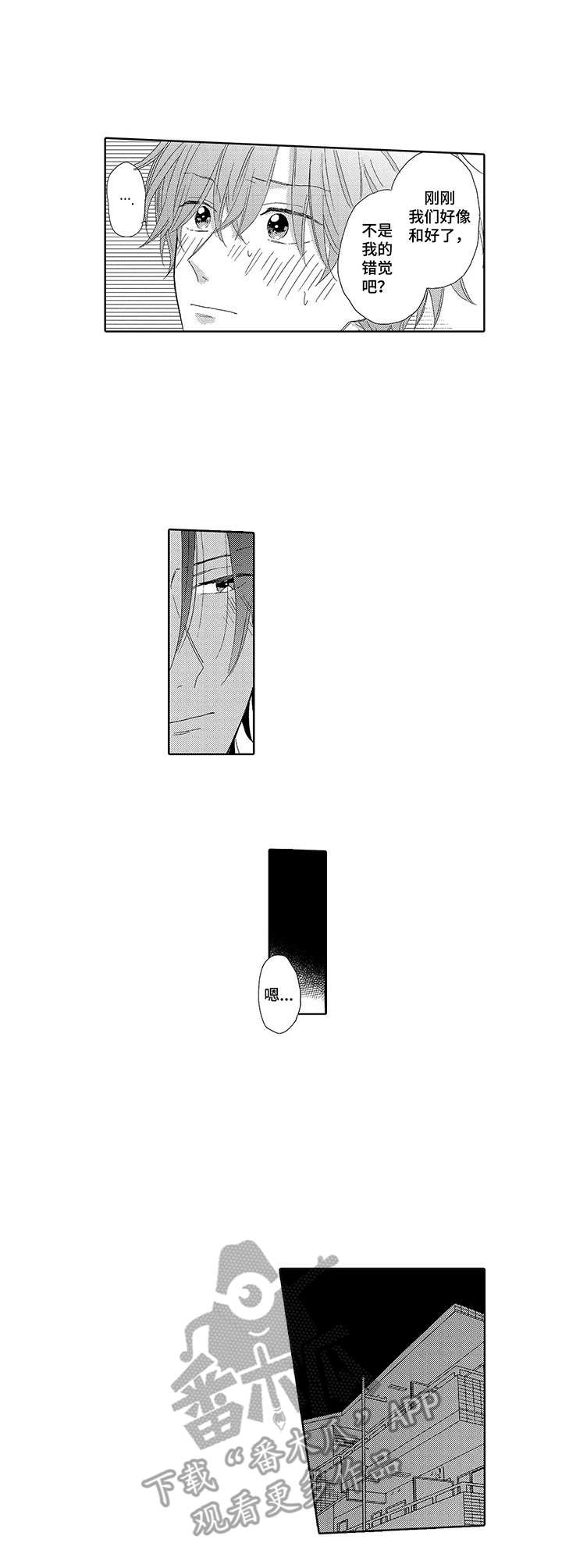 意外组合第19话图