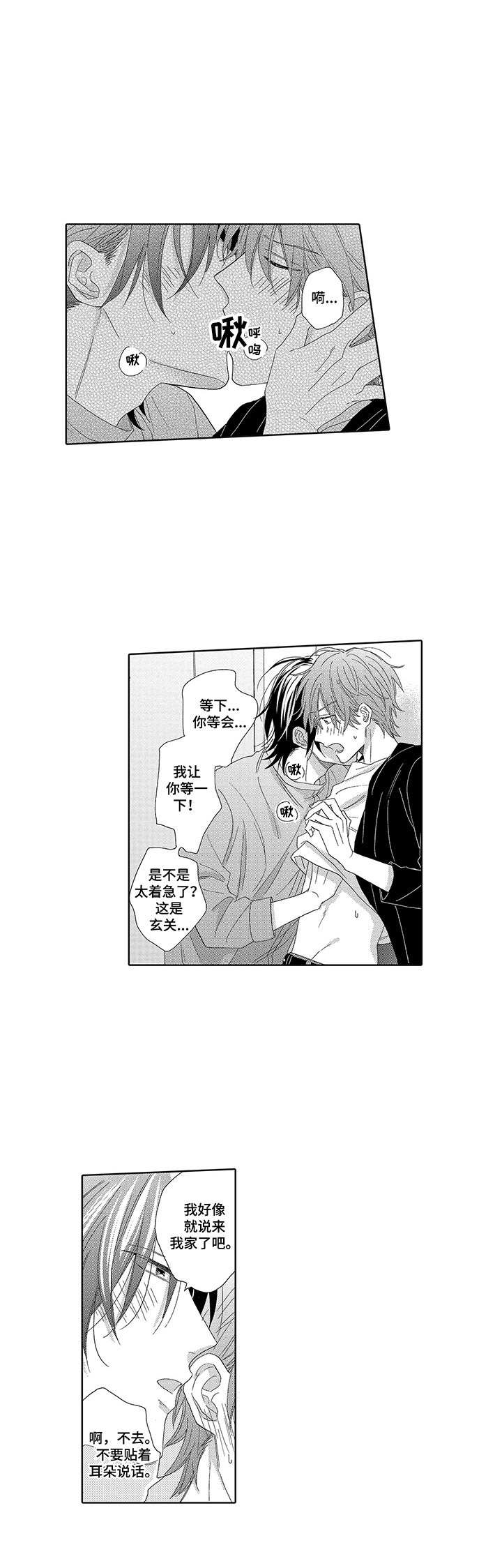 意外组合第19话图