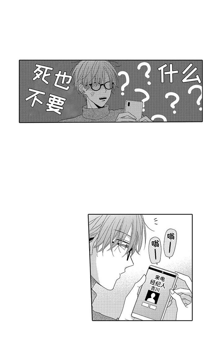 意外组合第4话图