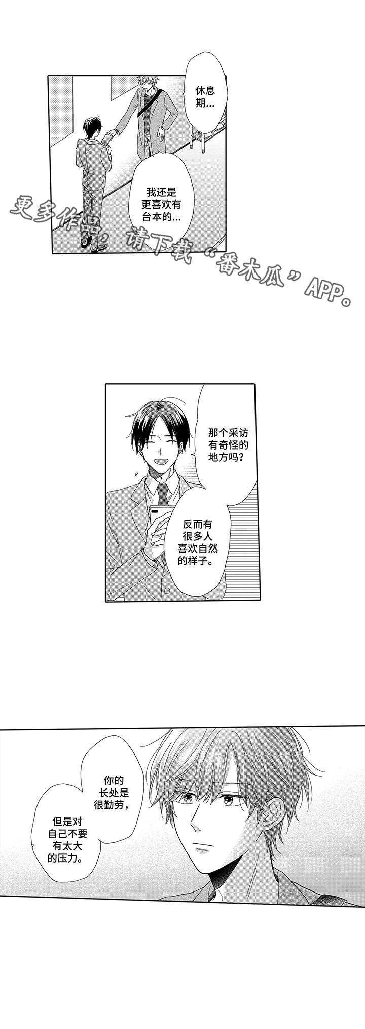 意外组合第5话图