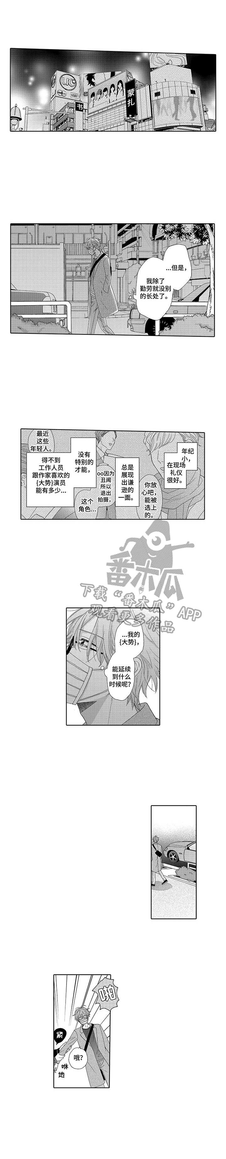 意外组合第6话图