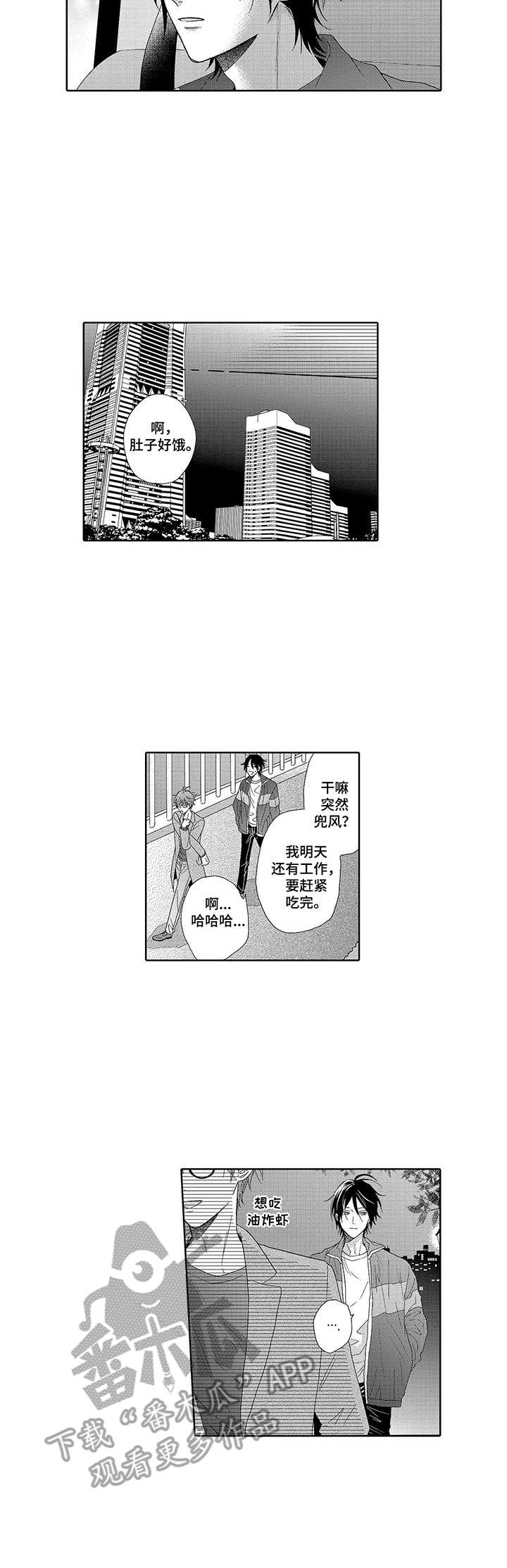意外组合第6话图