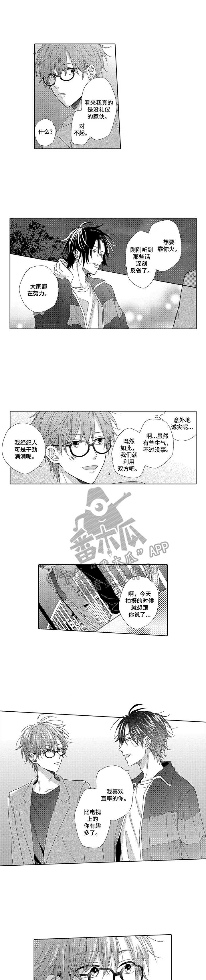 意外组合第7话图