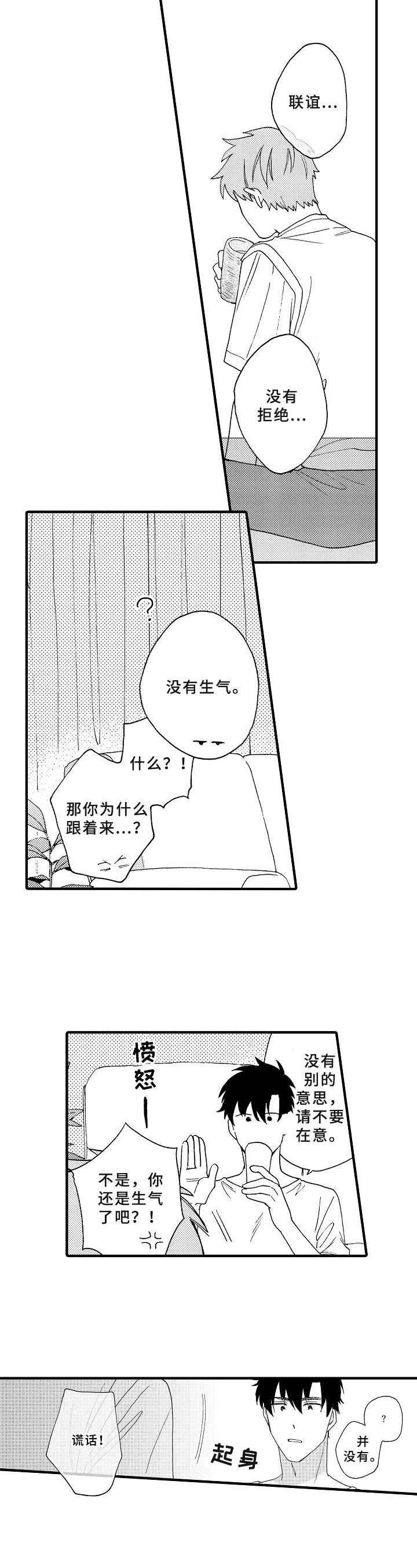 与他的快乐时光漫画-图7