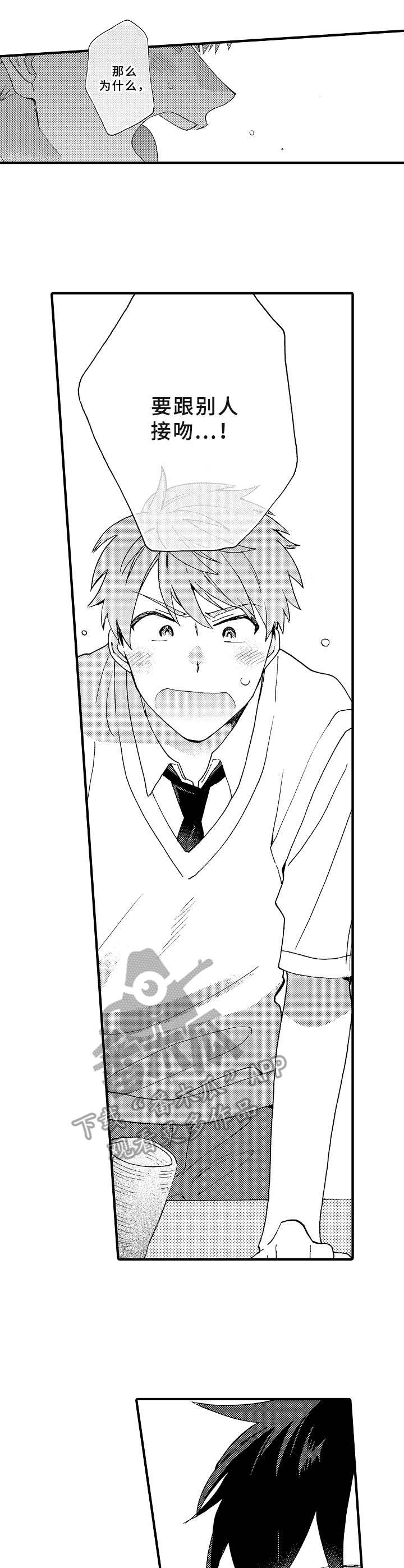 与他的快乐时光漫画-图8