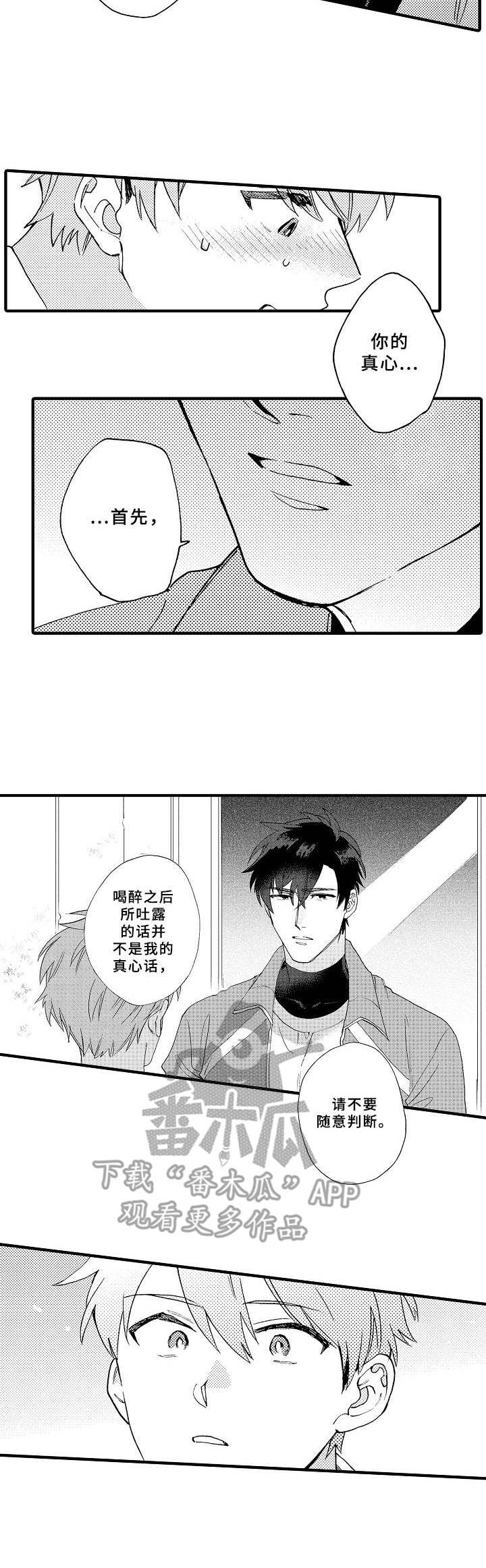 与他的快乐时光第21话图