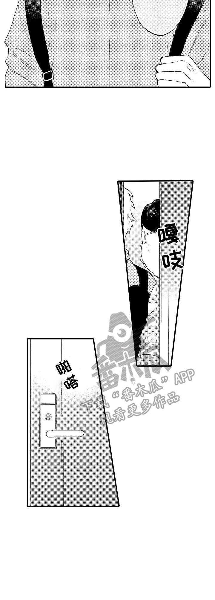 与他的快乐时光第26话图