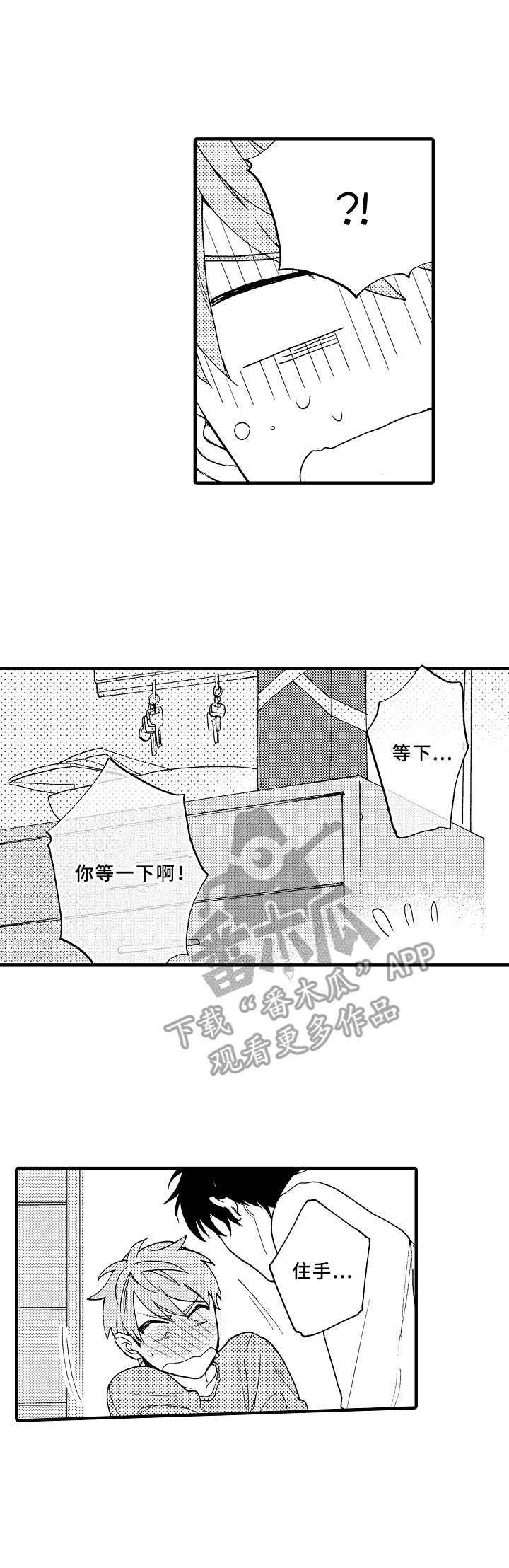 与他的快乐时光第9话图