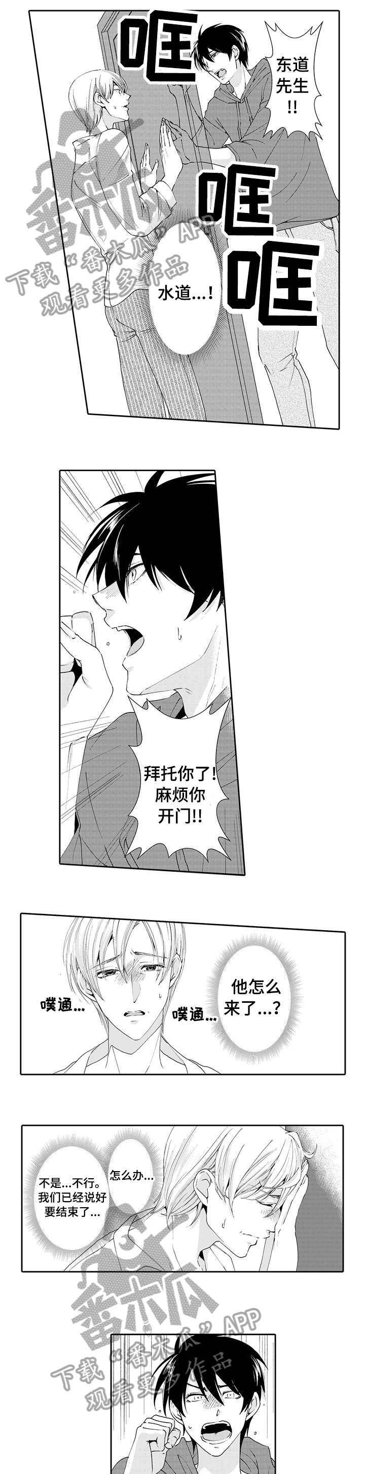 与他一同堕落第14话图