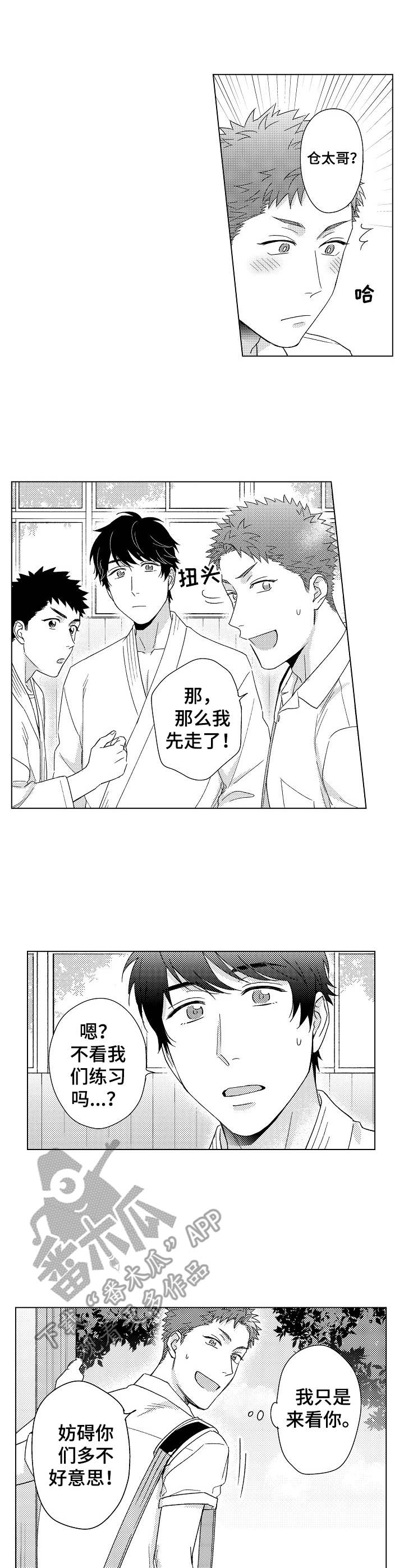 意外告白第13话图