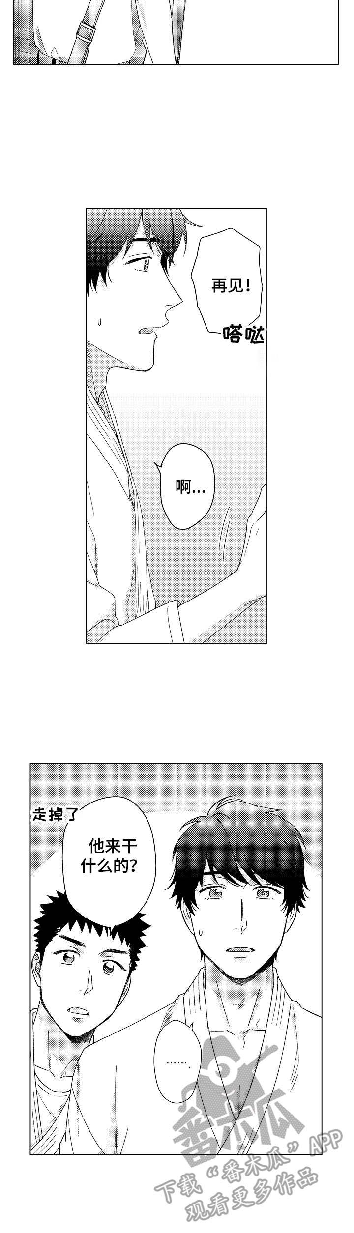 意外告白第13话图