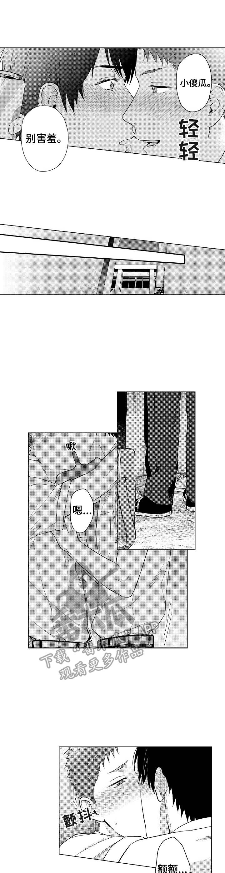 意外告白第20话图