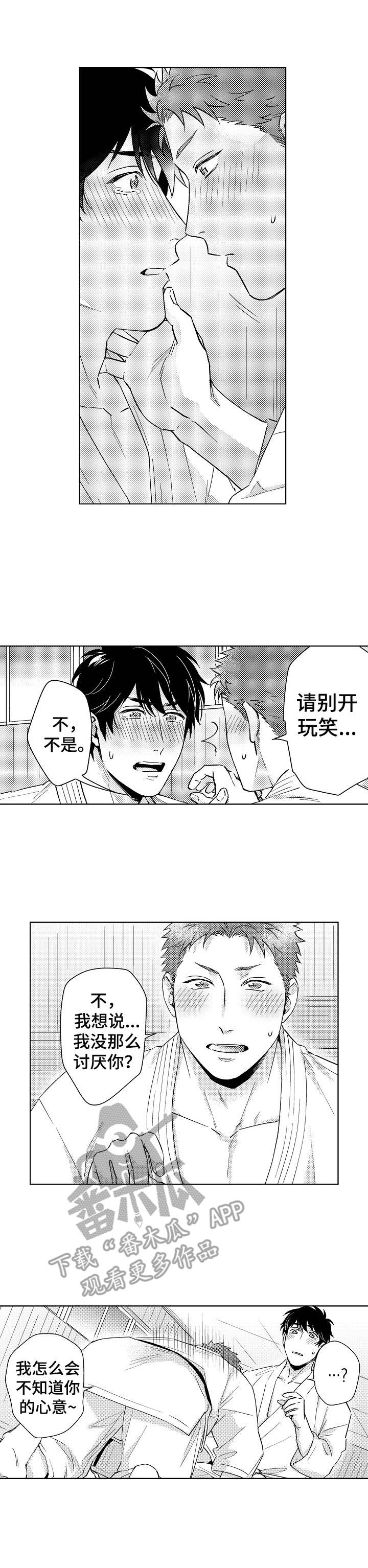 意外告白第5话图