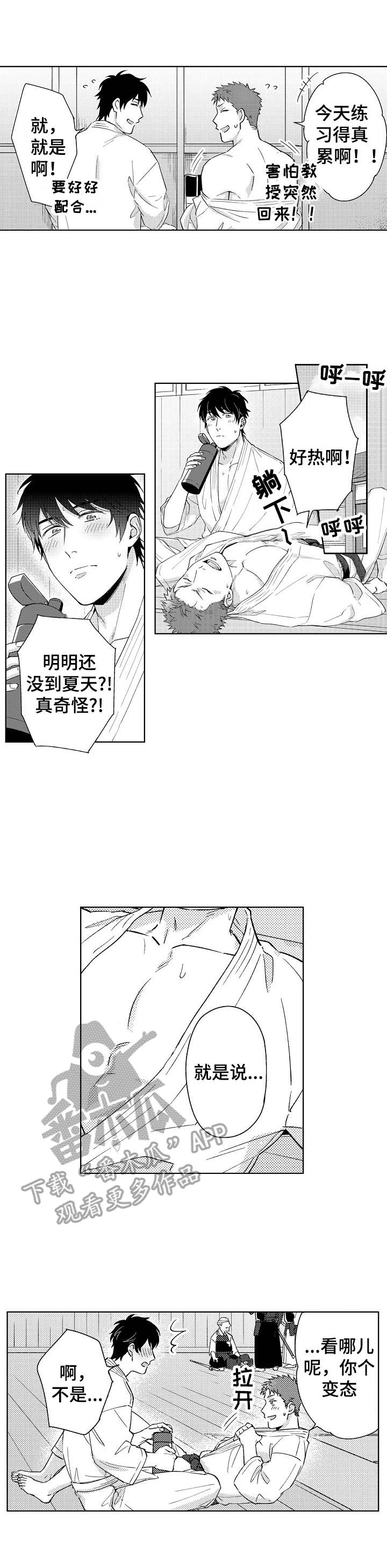 意外告白第7话图