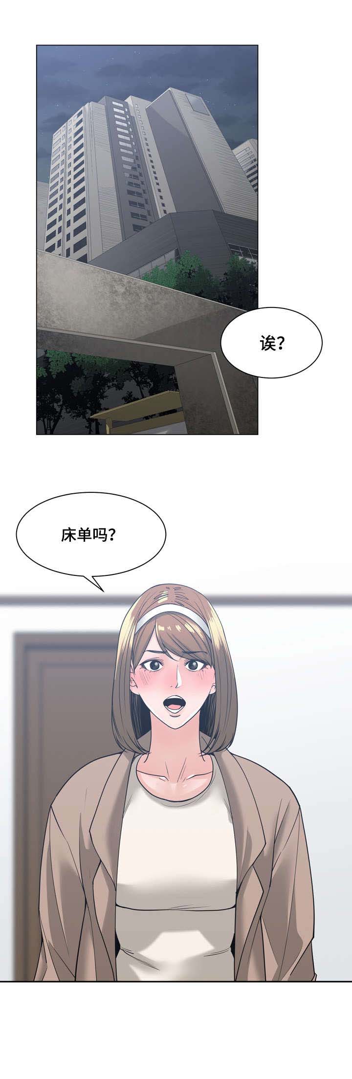 一家二主第12话图