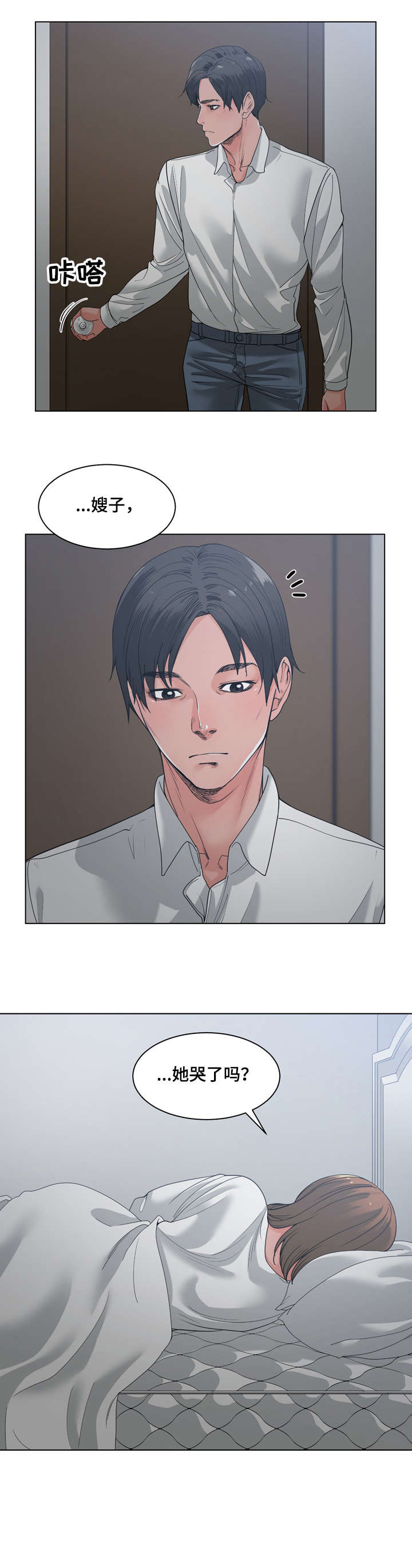 一家二主第13话图