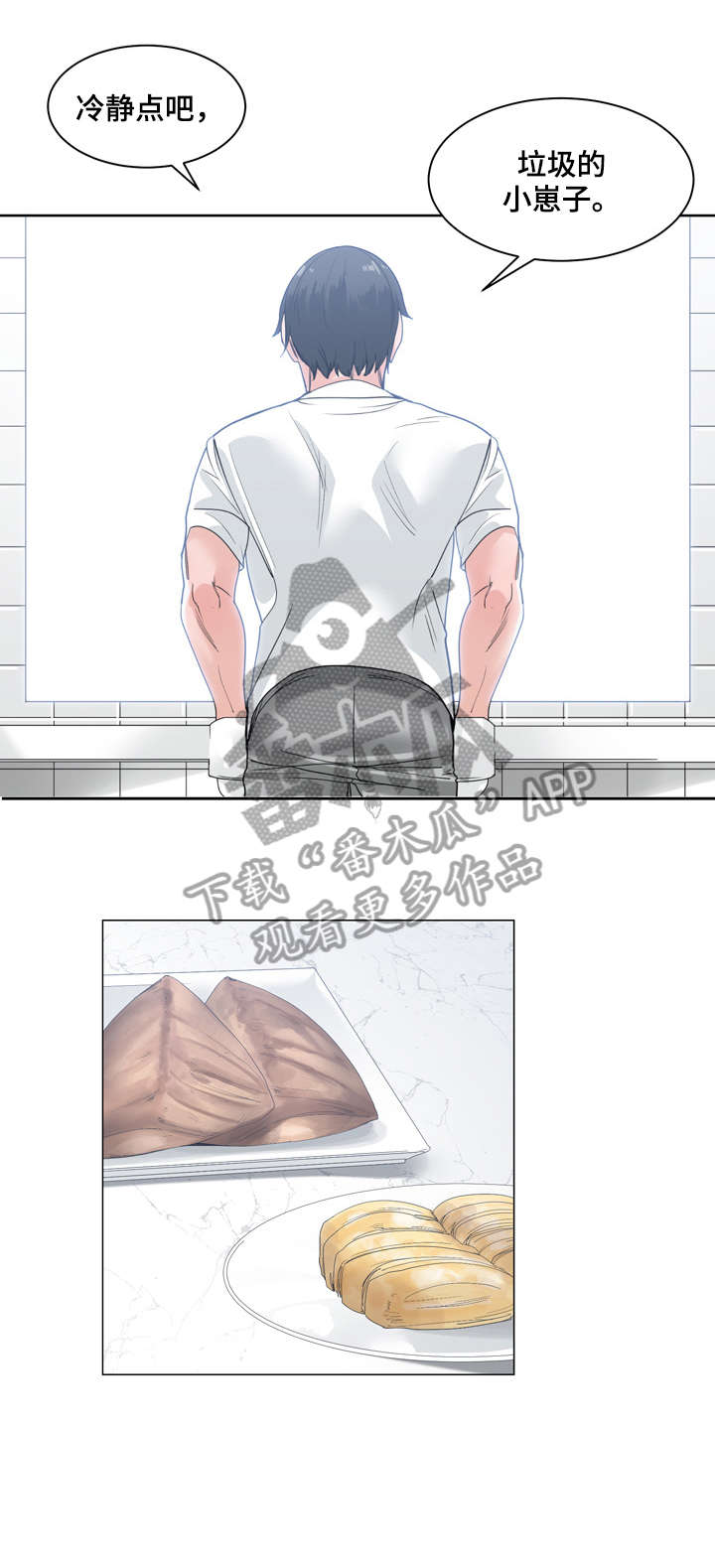 一家二主第14话图