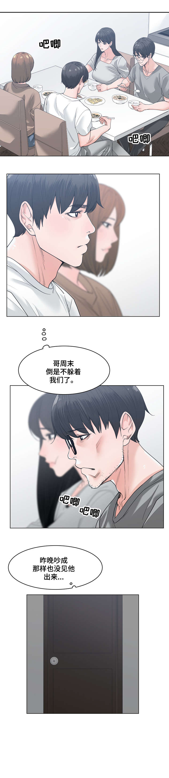 一家二主第14话图