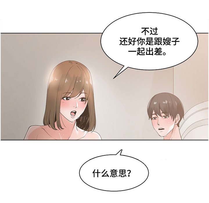 一家二主第15话图