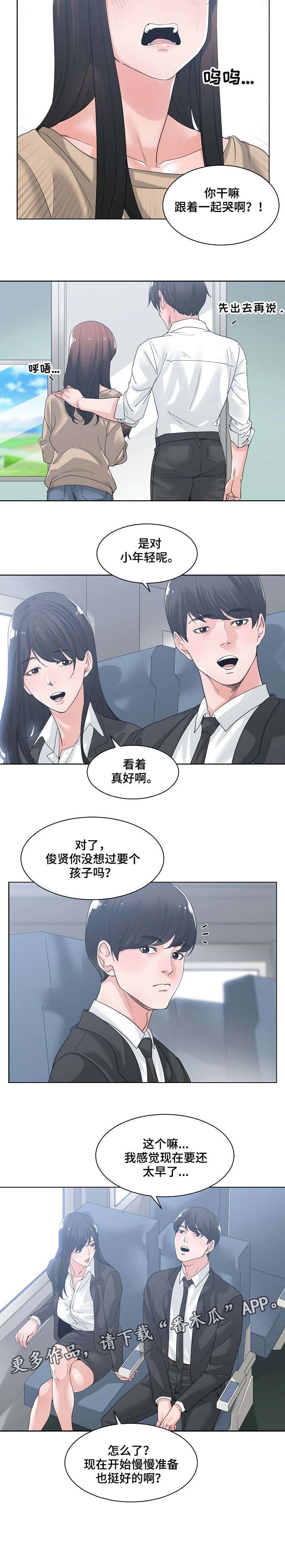 一家二主第15话图