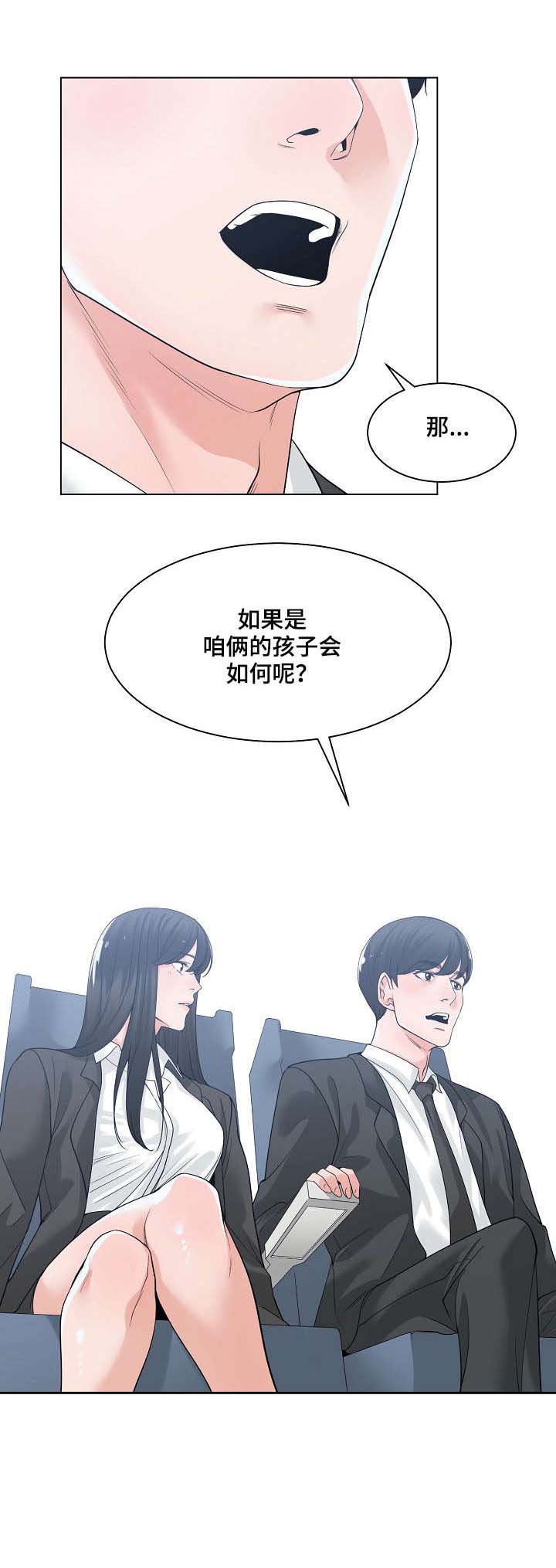 一家二主第16话图