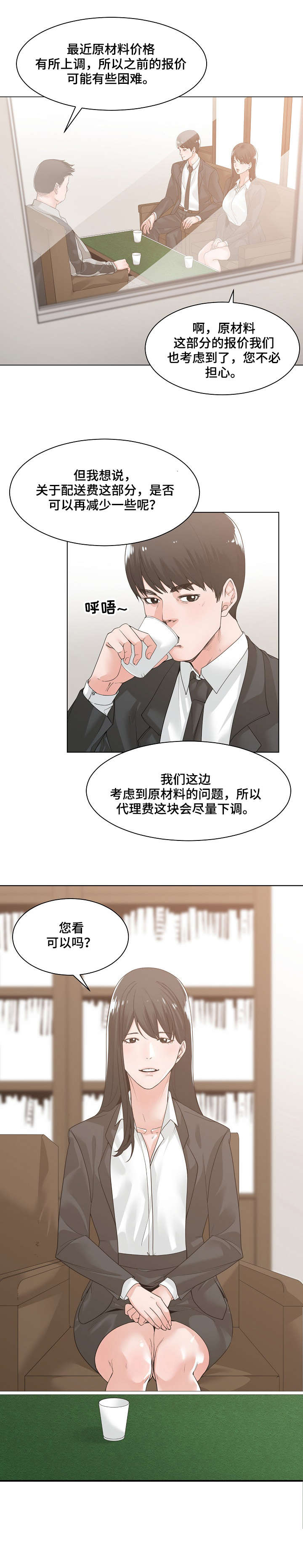 一家二主第17话图