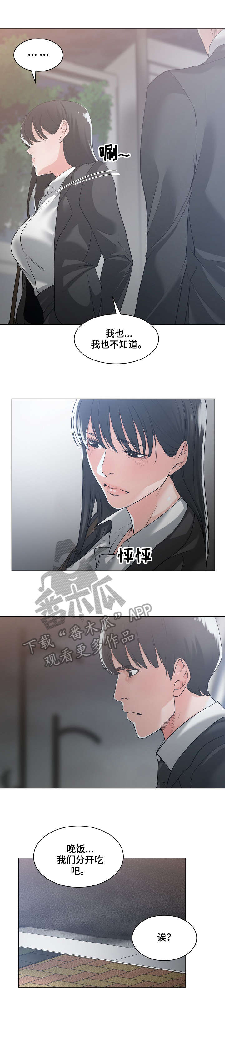 一家二主第18话图