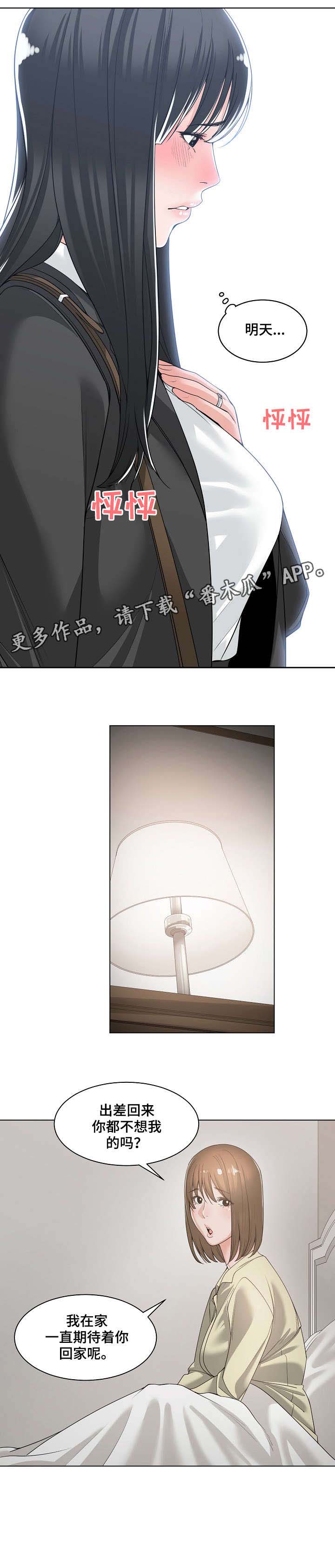 一家二主第19话图