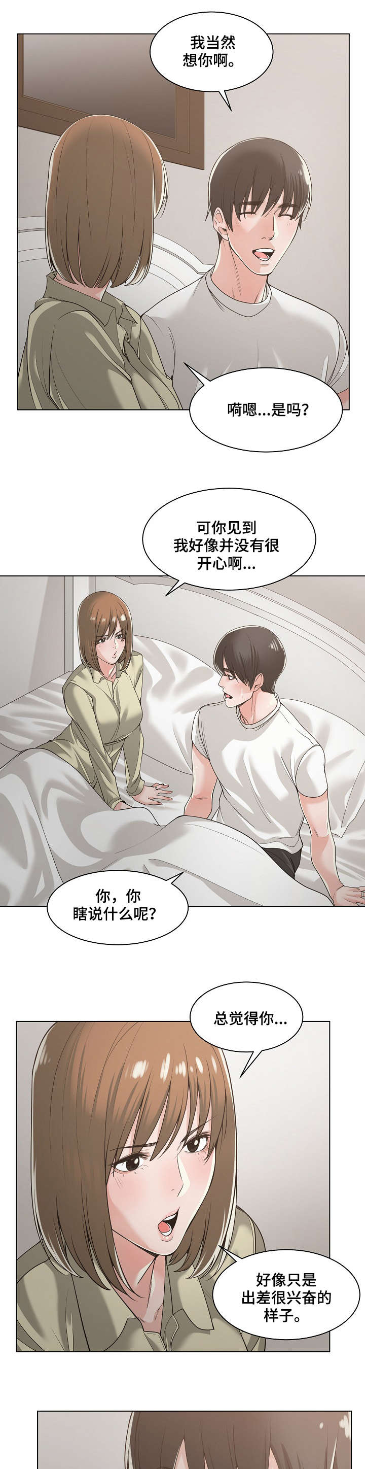 一家二主第20话图