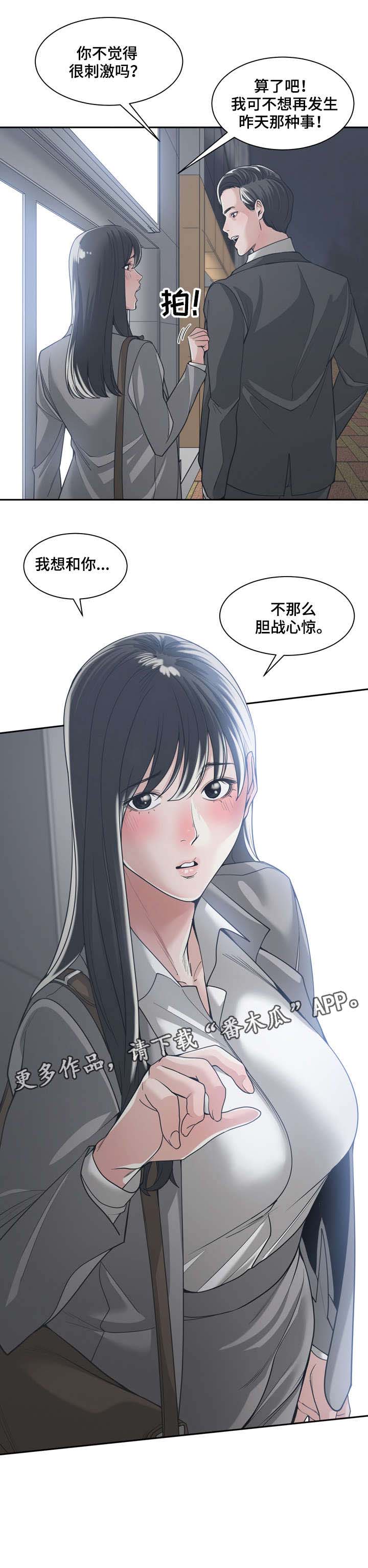 一家二主第21话图