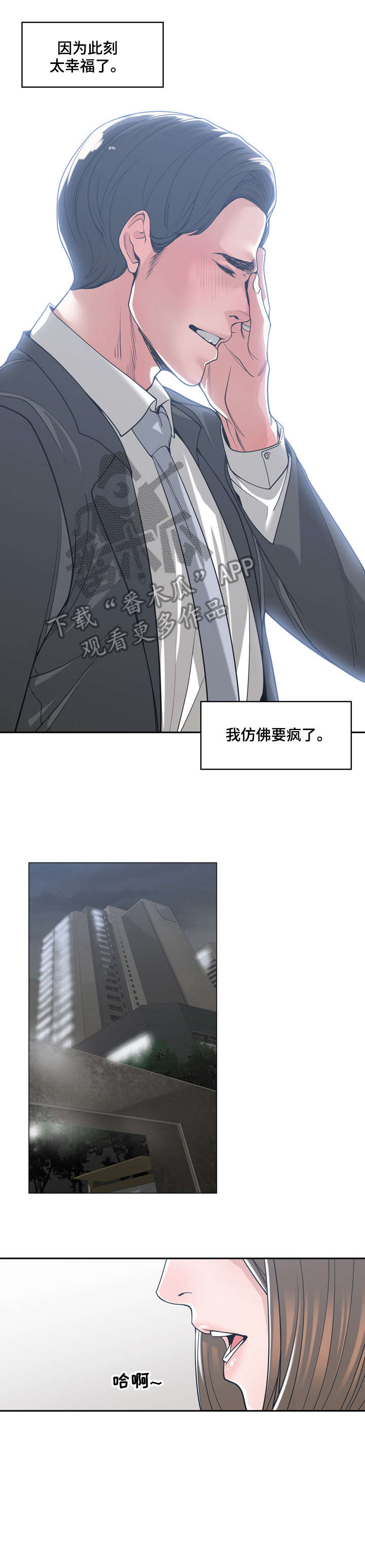 一家二主第22话图