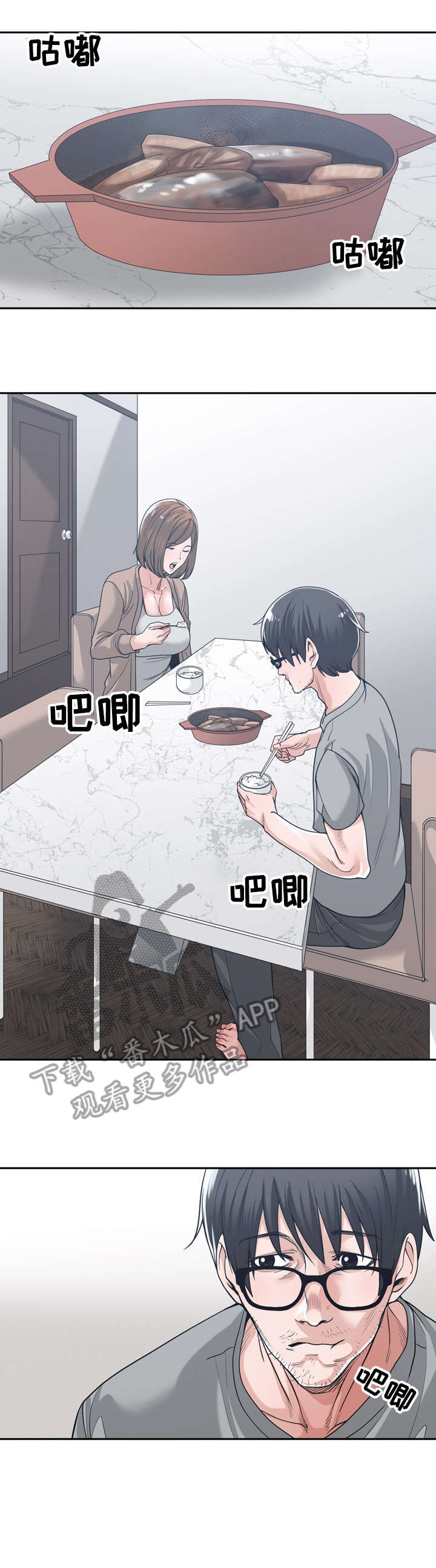 一家二主第22话图