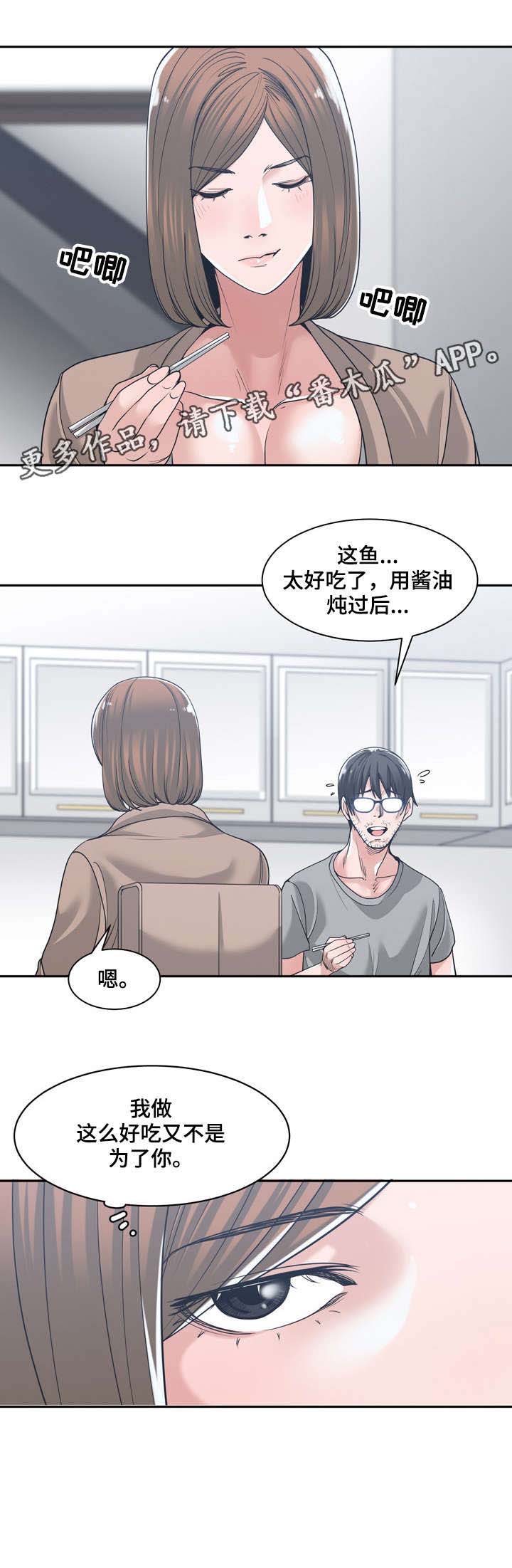 一家二主第22话图