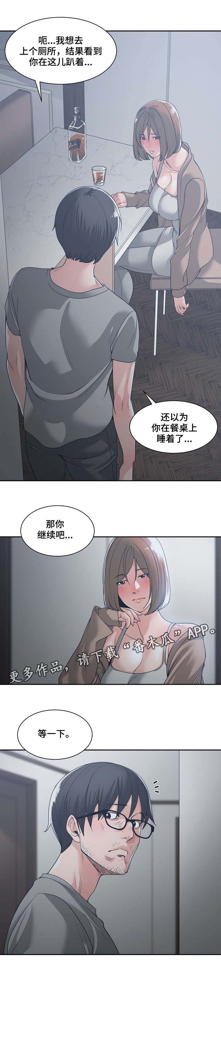 一家二主第22话图
